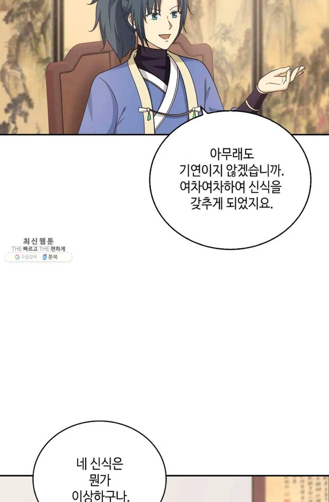 무련전봉 343화 42