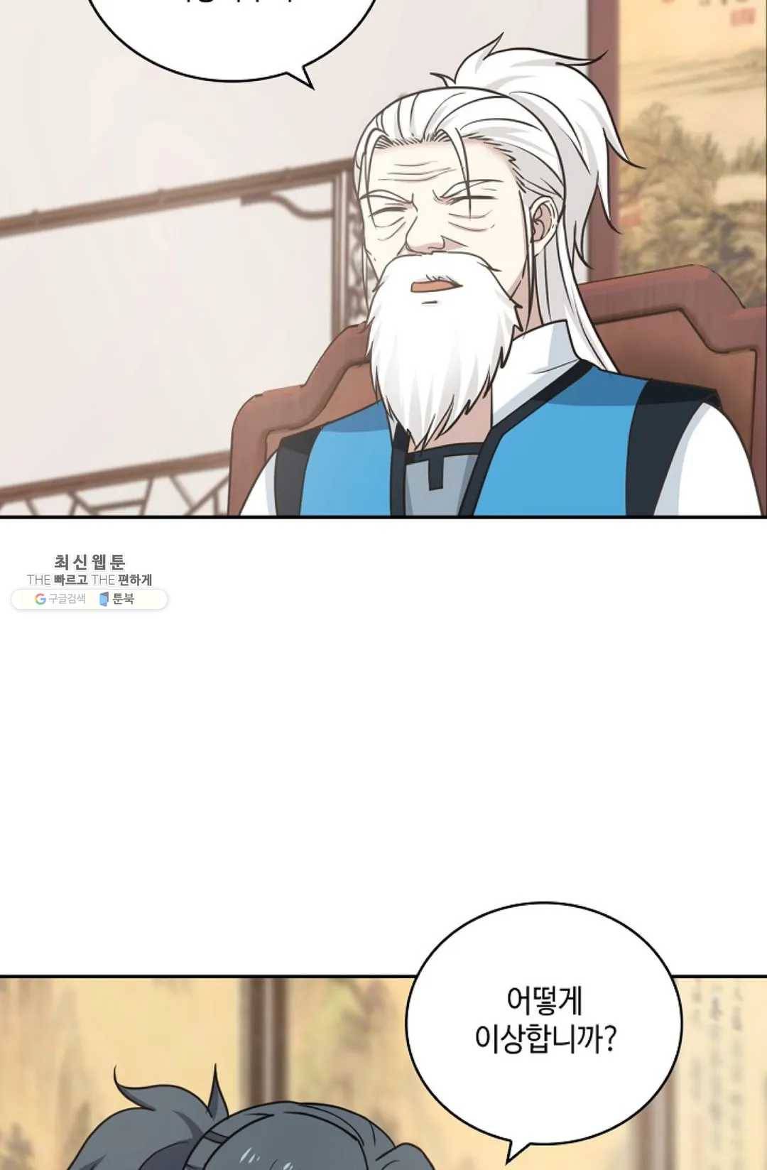 무련전봉 343화 43
