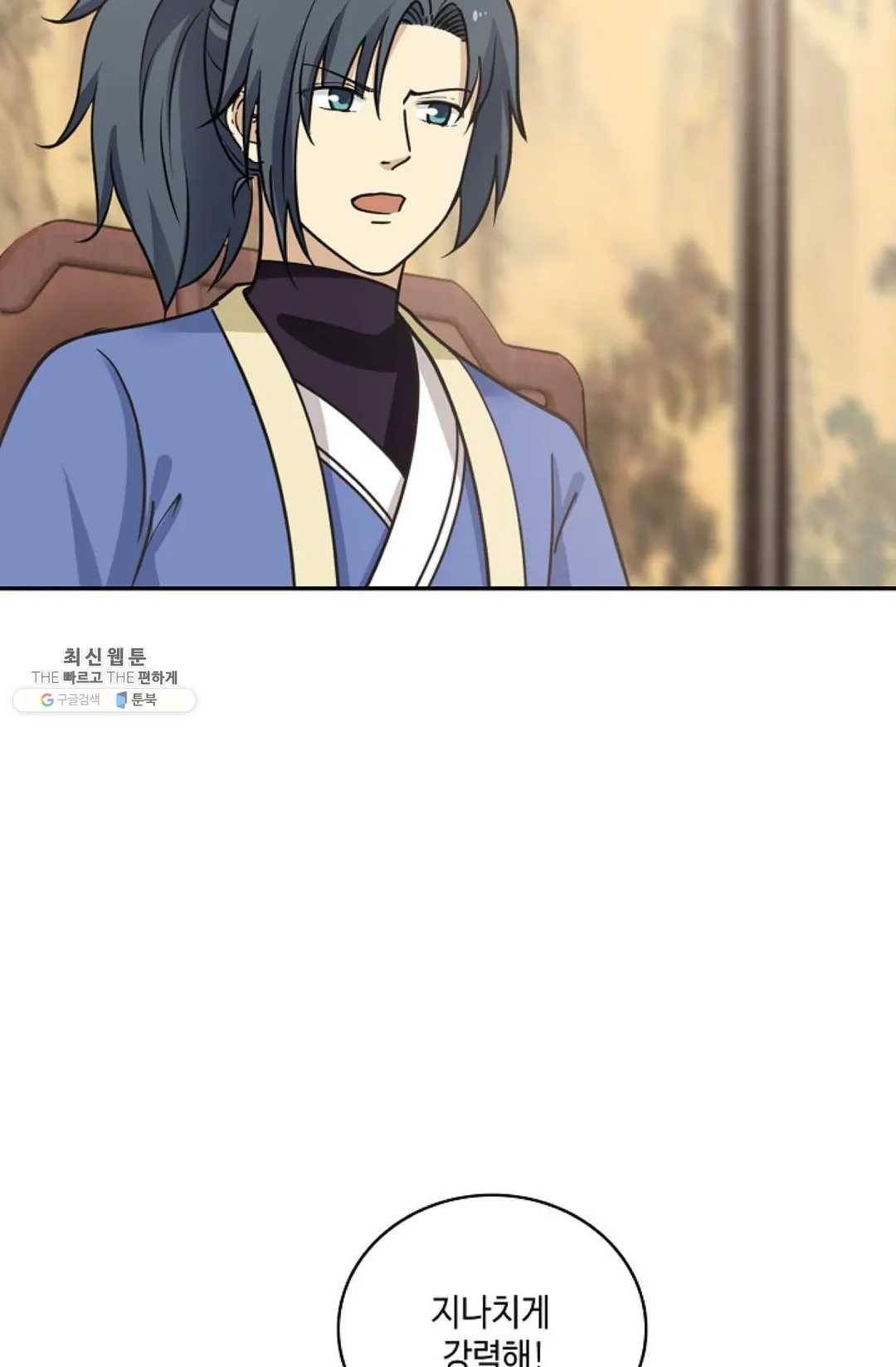무련전봉 343화 44
