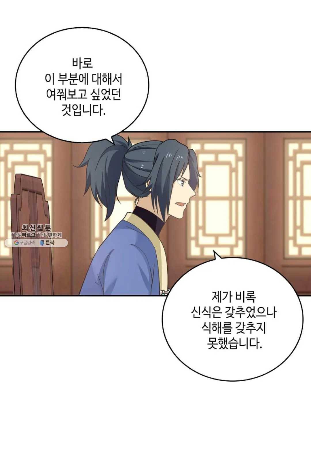 무련전봉 343화 46