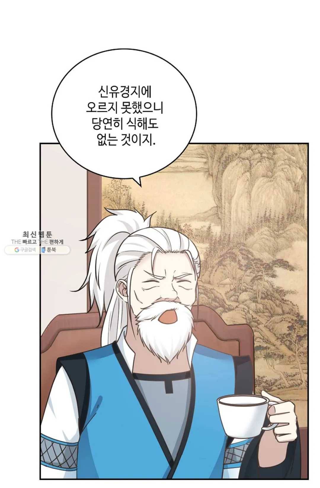 무련전봉 343화 47