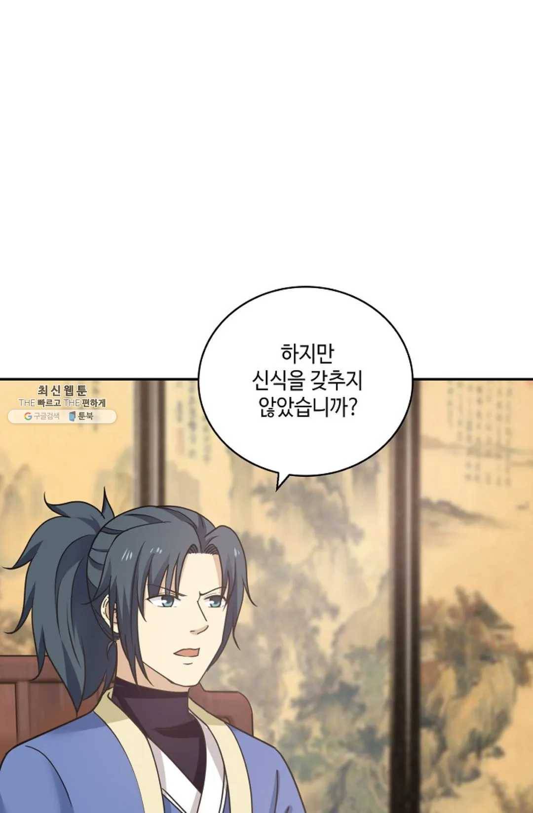 무련전봉 343화 48