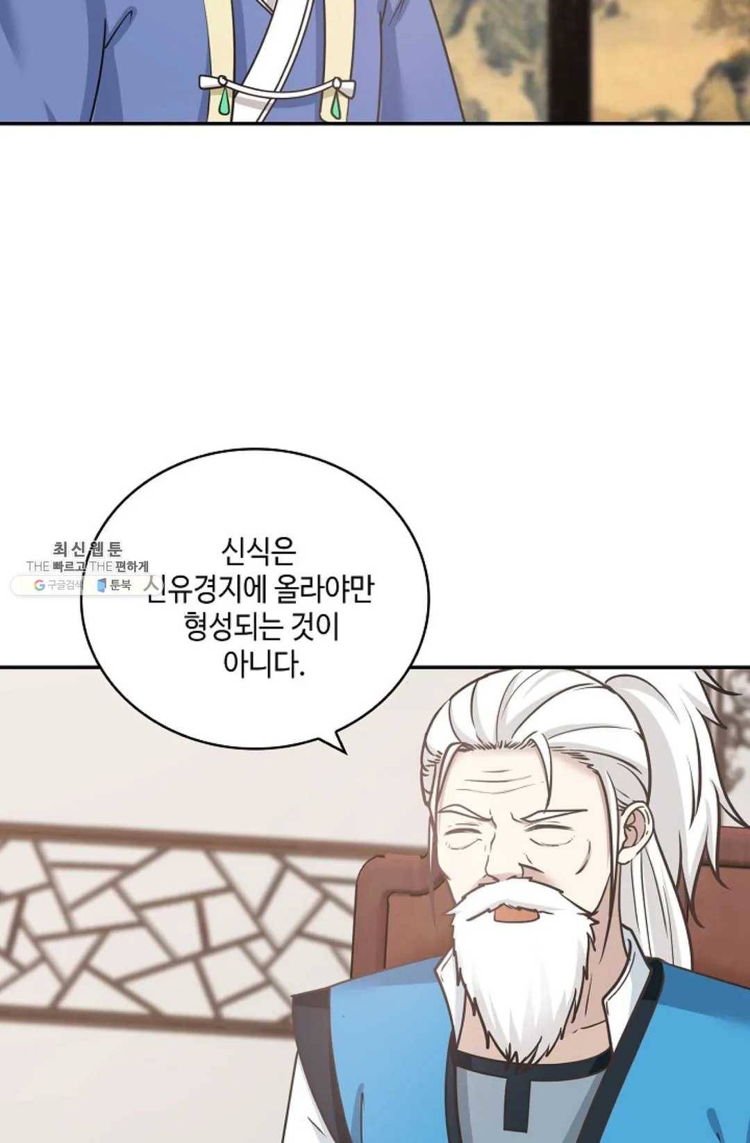 무련전봉 343화 49