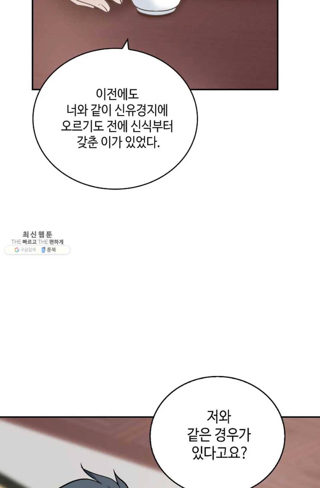 무련전봉 343화 51