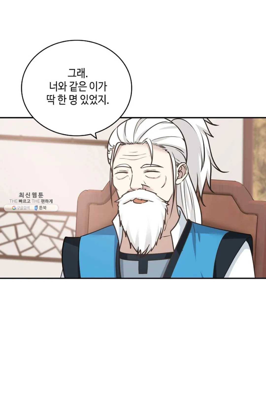 무련전봉 343화 53
