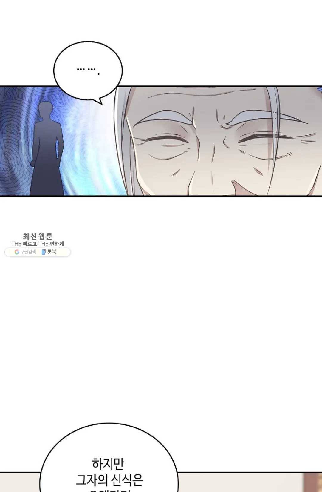 무련전봉 343화 54