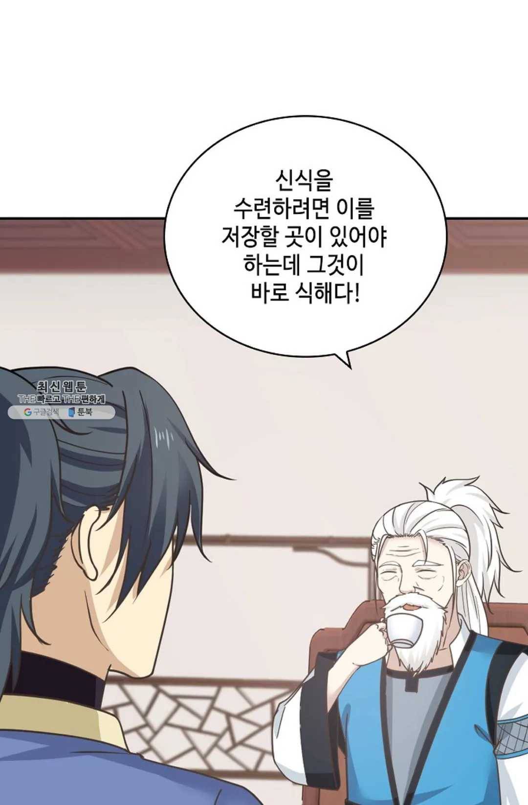 무련전봉 343화 56