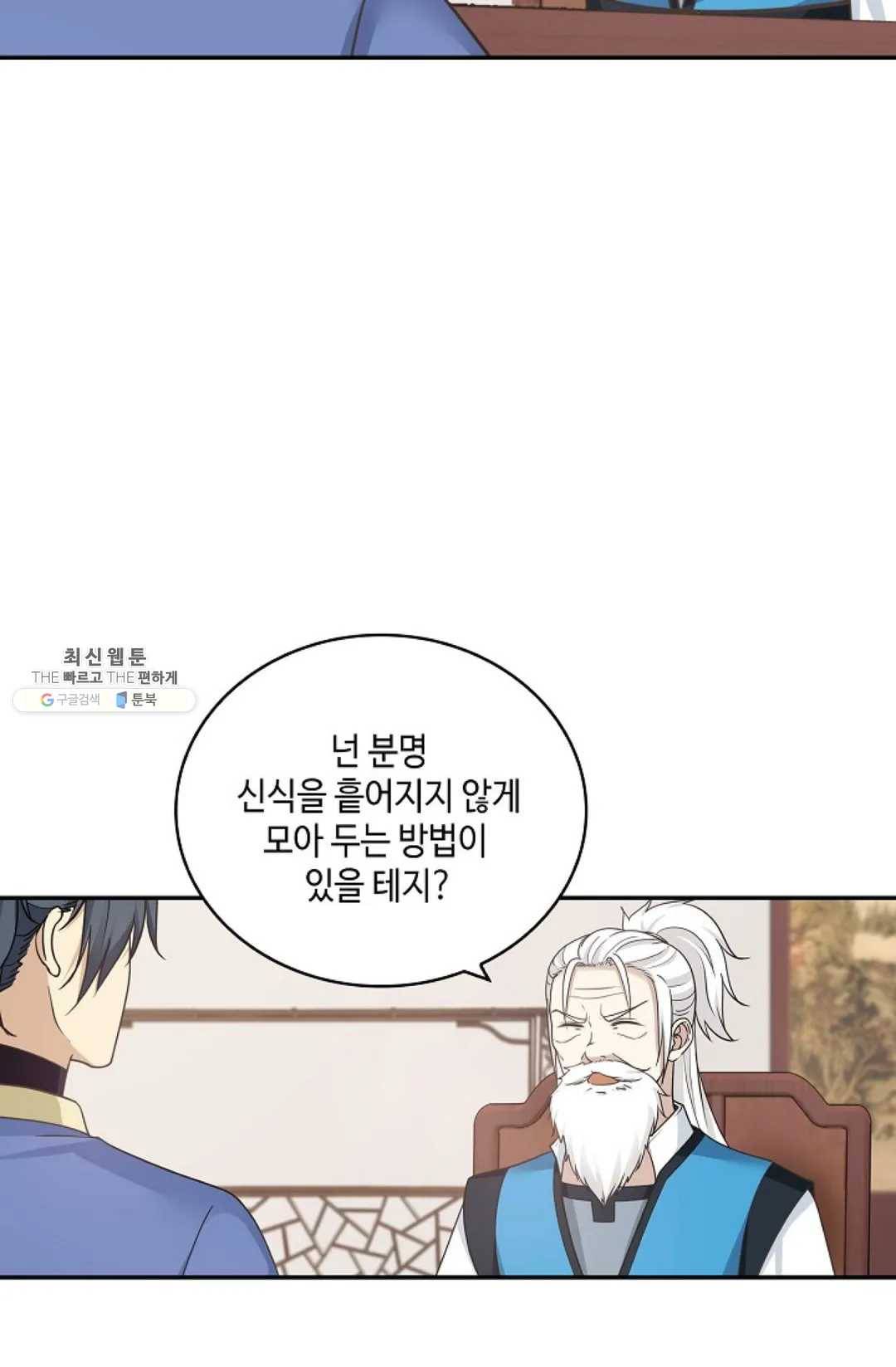 무련전봉 343화 57