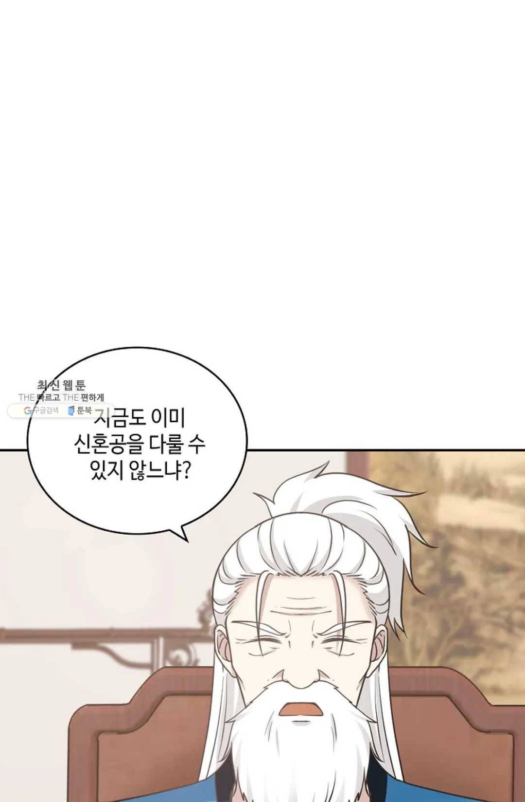 무련전봉 343화 58