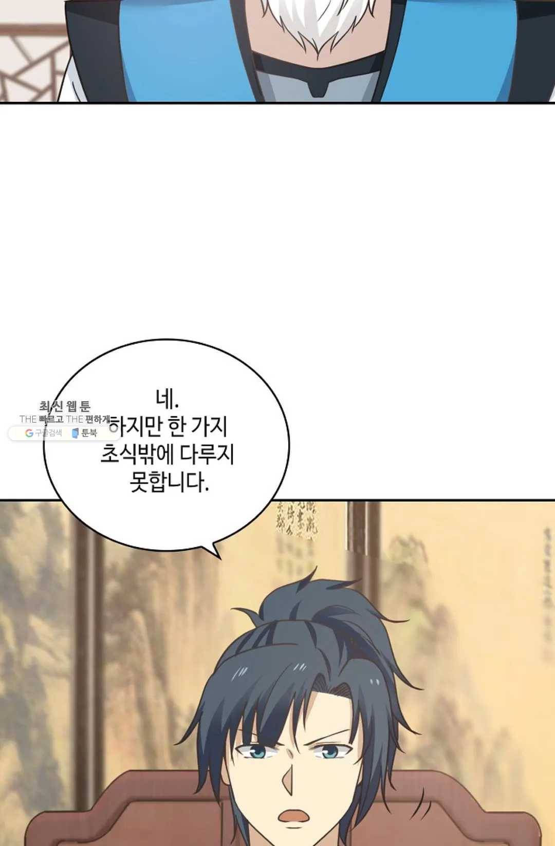 무련전봉 343화 59