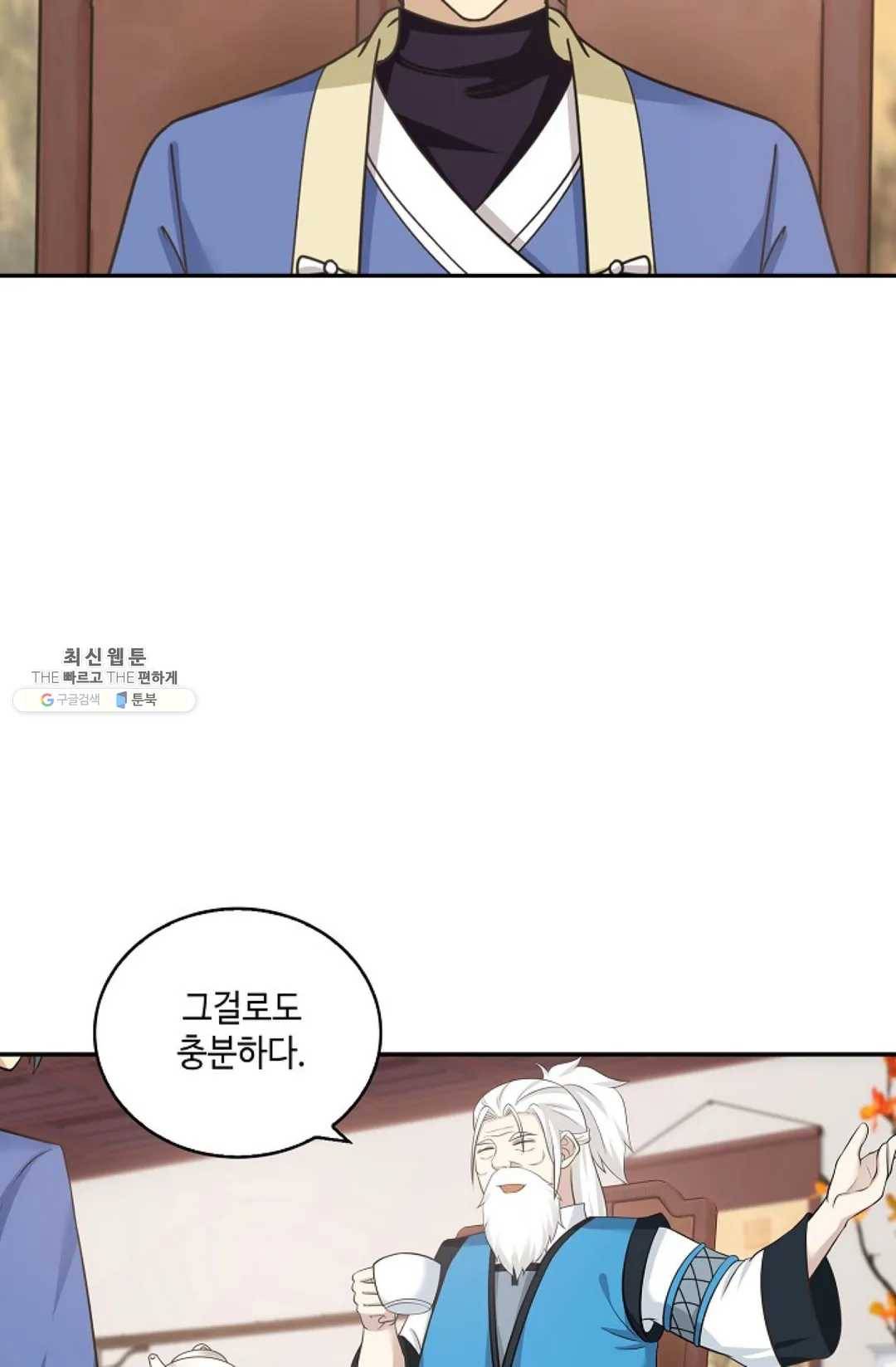 무련전봉 343화 60
