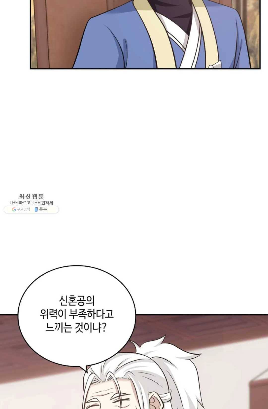 무련전봉 343화 62