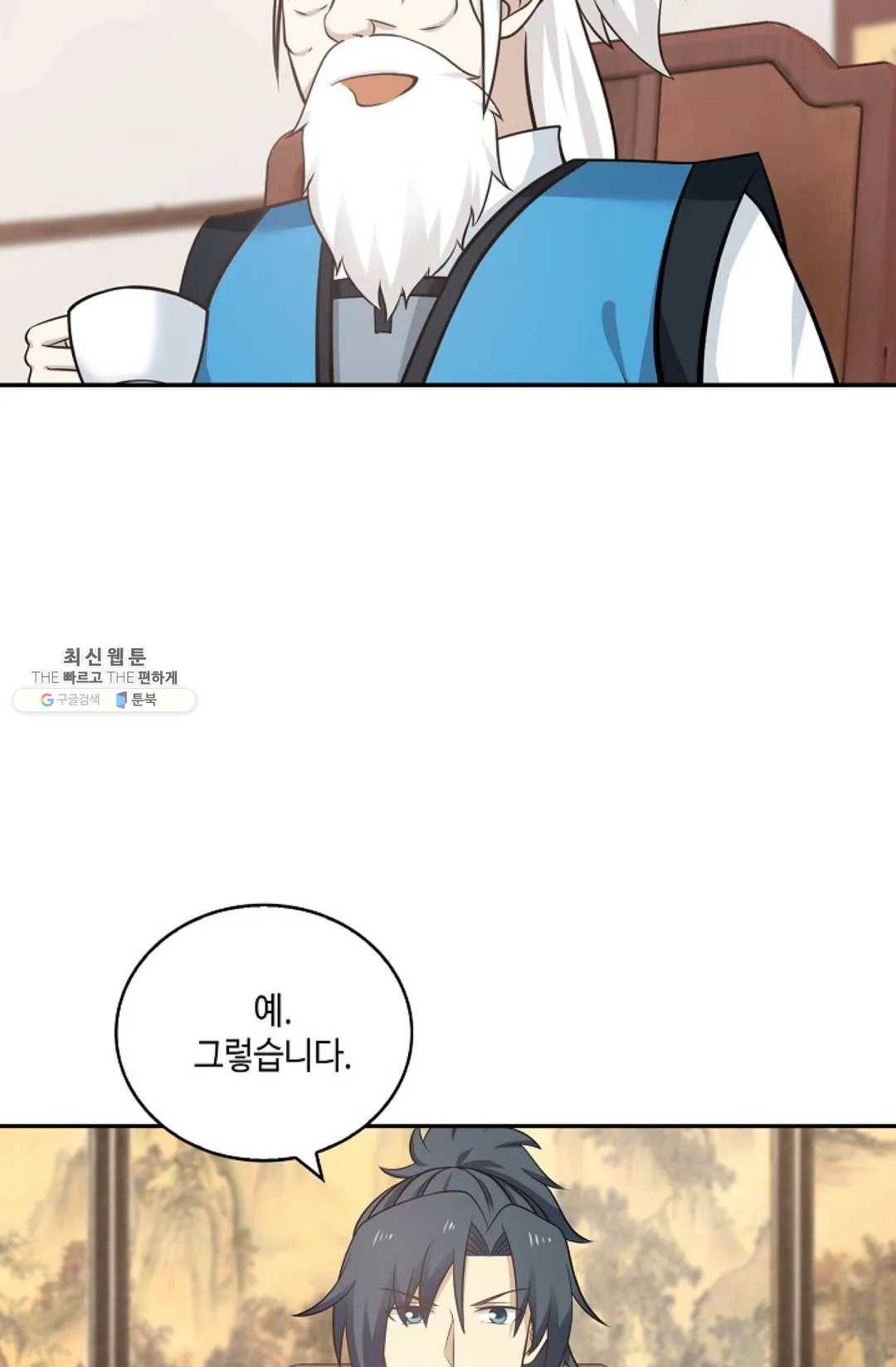 무련전봉 343화 63