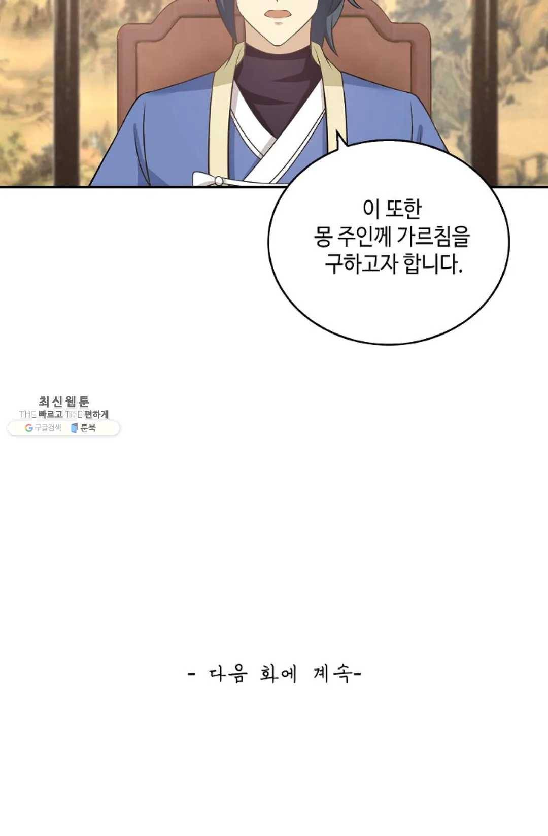 무련전봉 343화 64