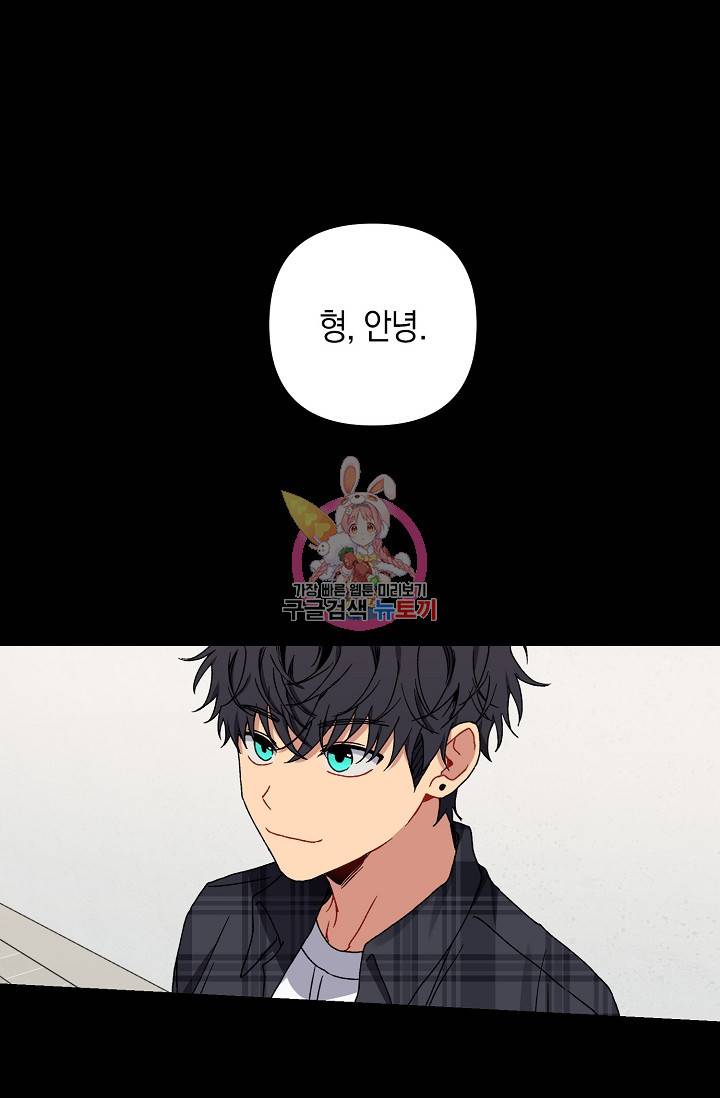 러브 징크스 17화 1