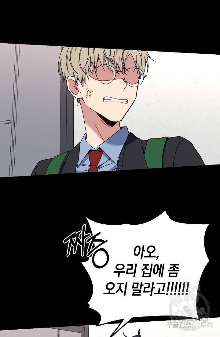 러브 징크스 17화 2