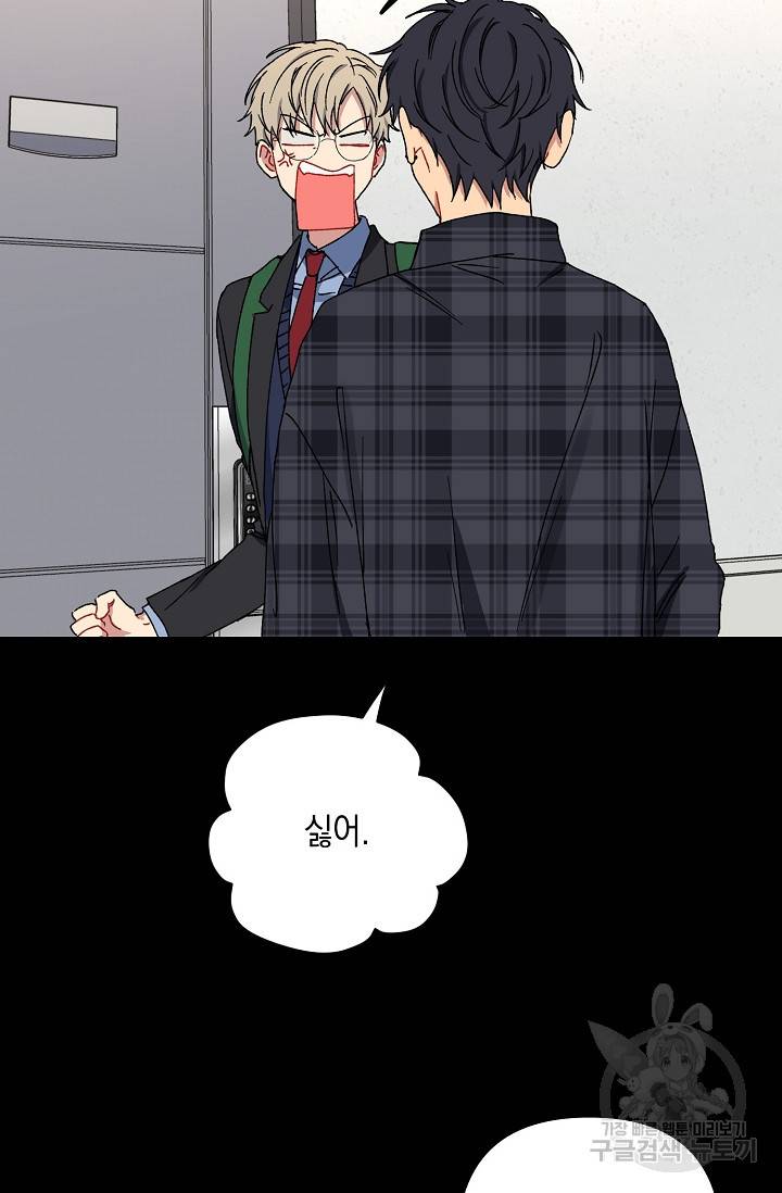 러브 징크스 17화 3