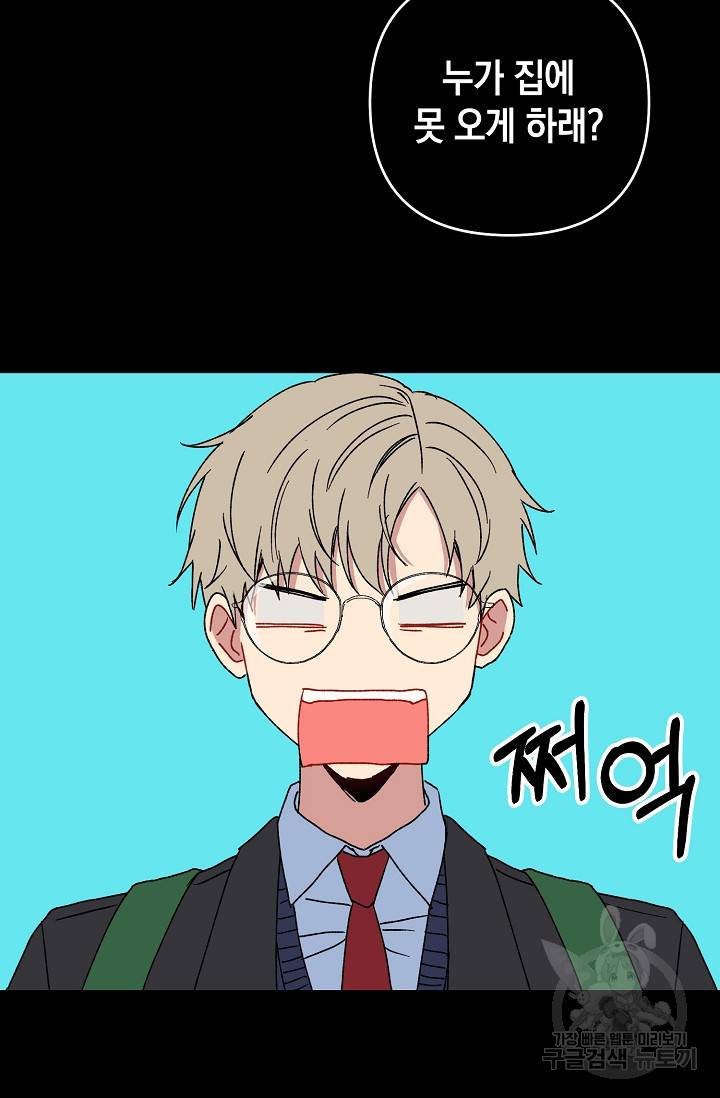 러브 징크스 17화 6
