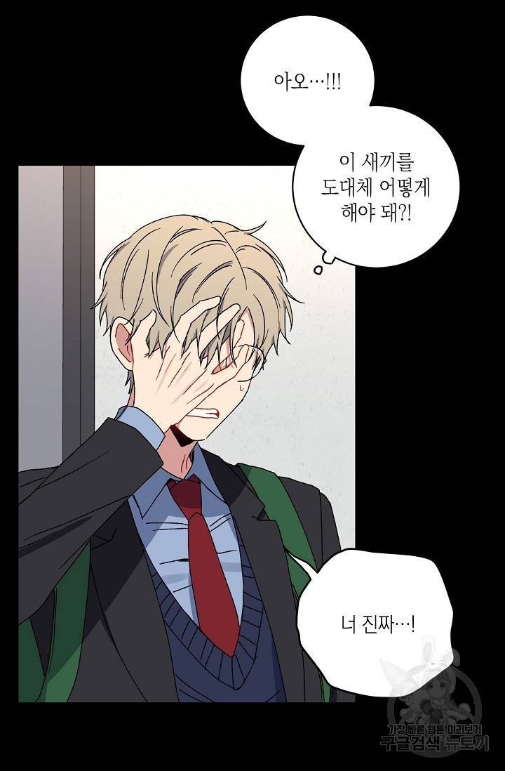 러브 징크스 17화 7