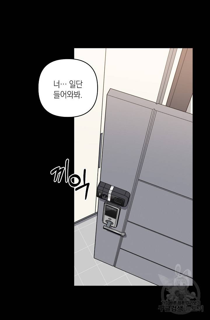 러브 징크스 17화 8