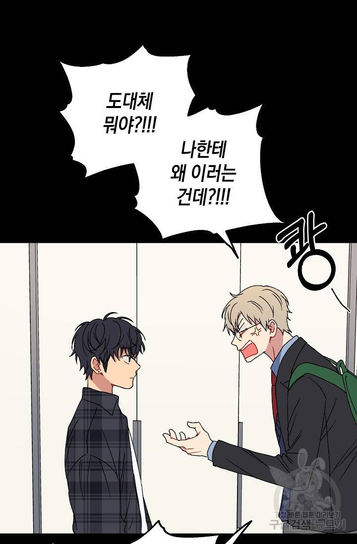 러브 징크스 17화 9