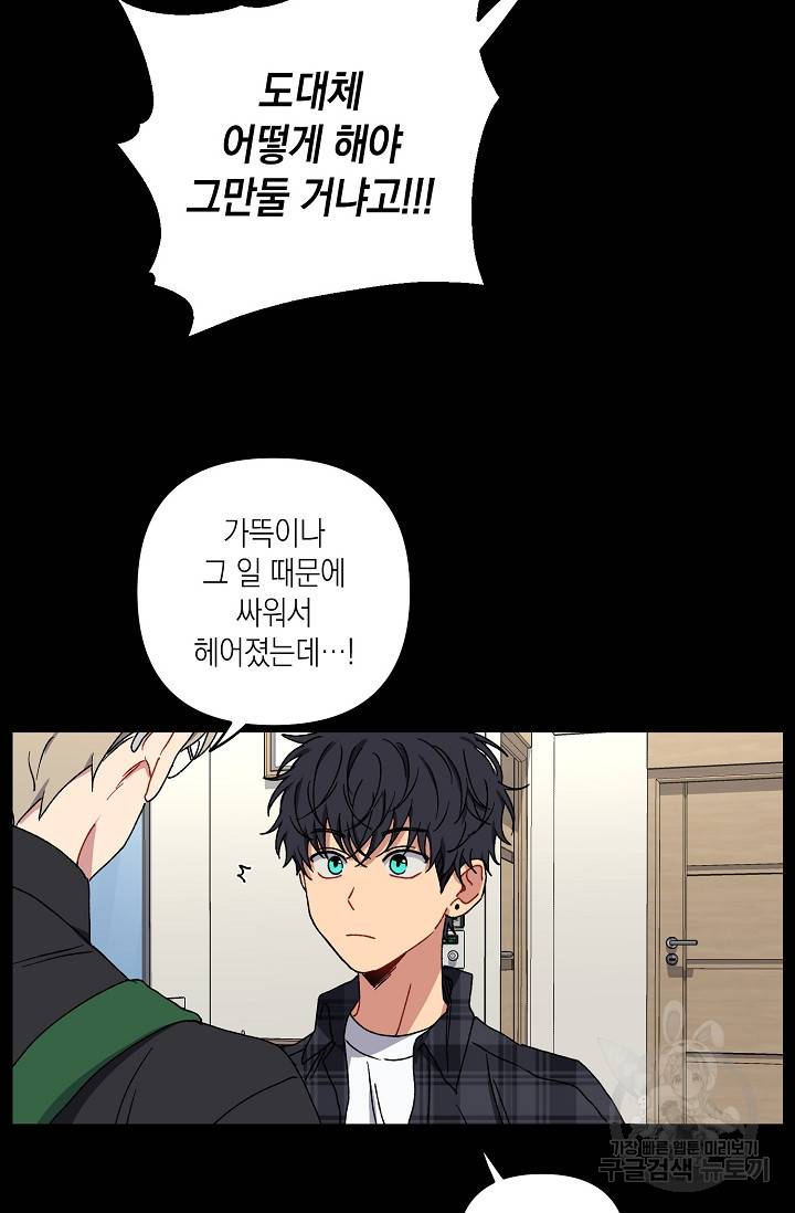 러브 징크스 17화 10