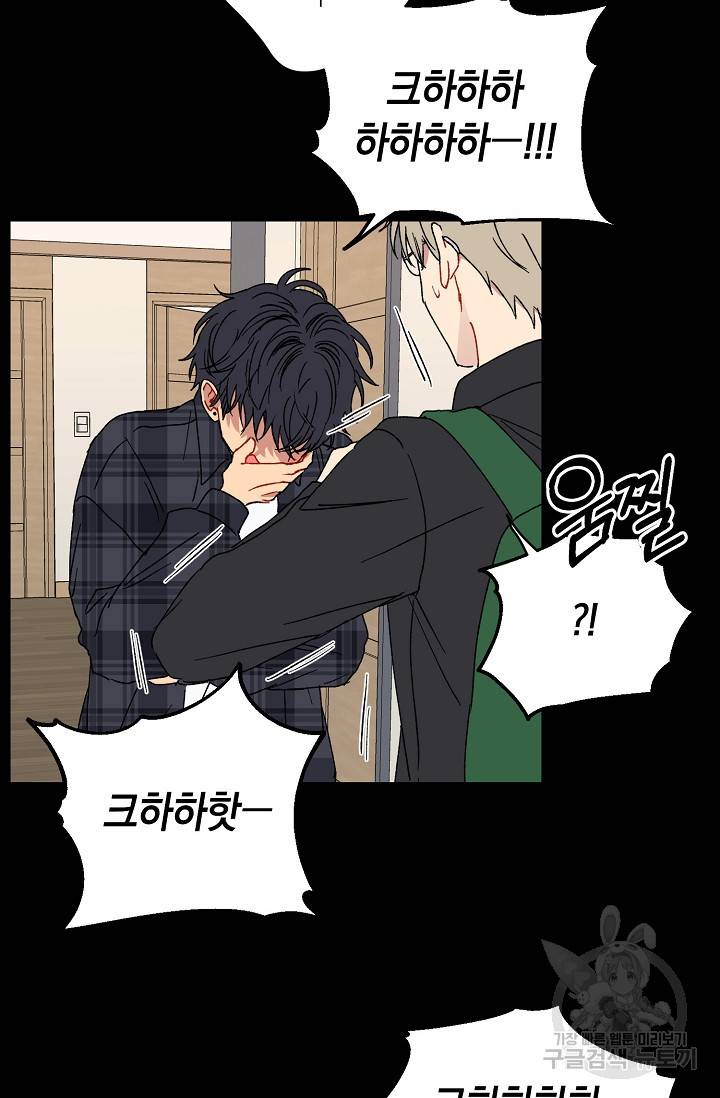 러브 징크스 17화 12