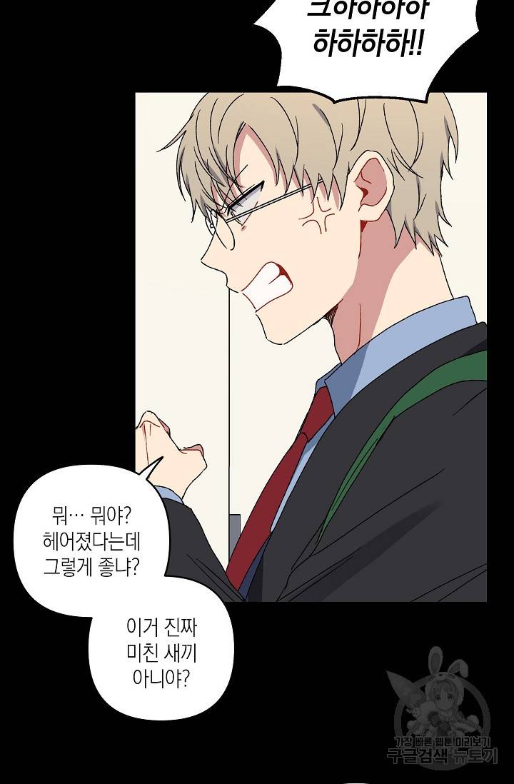러브 징크스 17화 13