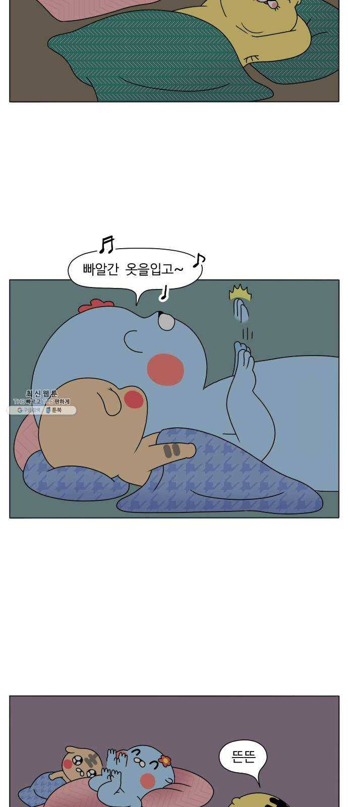 결혼생활 그림일기 65화 잠이 들고 말았어요 3