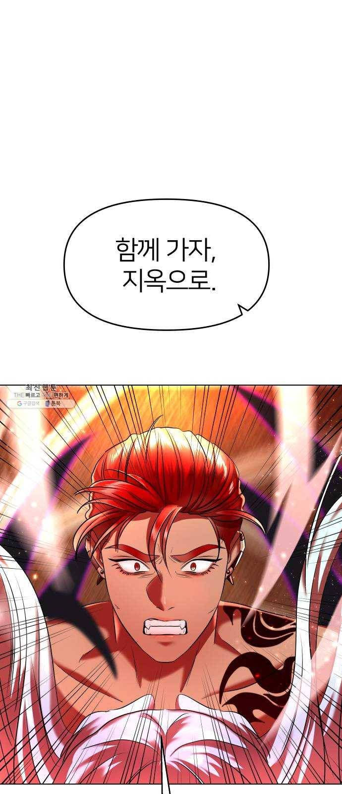 오로지 오로라 18화- 깨달음 1
