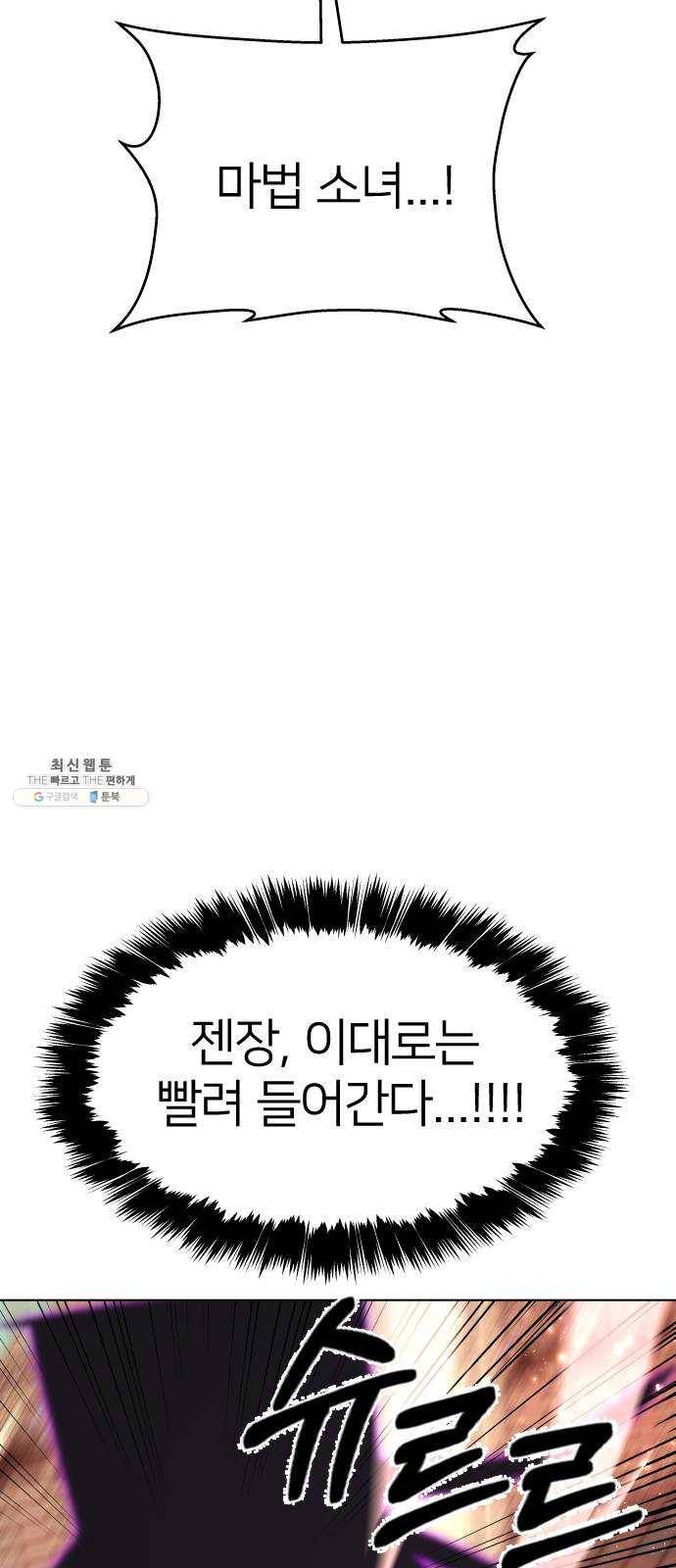 오로지 오로라 18화- 깨달음 2