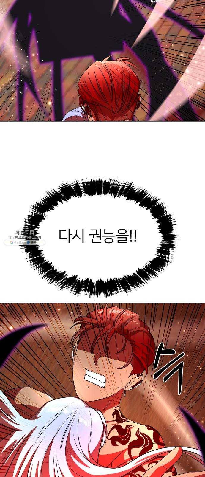 오로지 오로라 18화- 깨달음 3