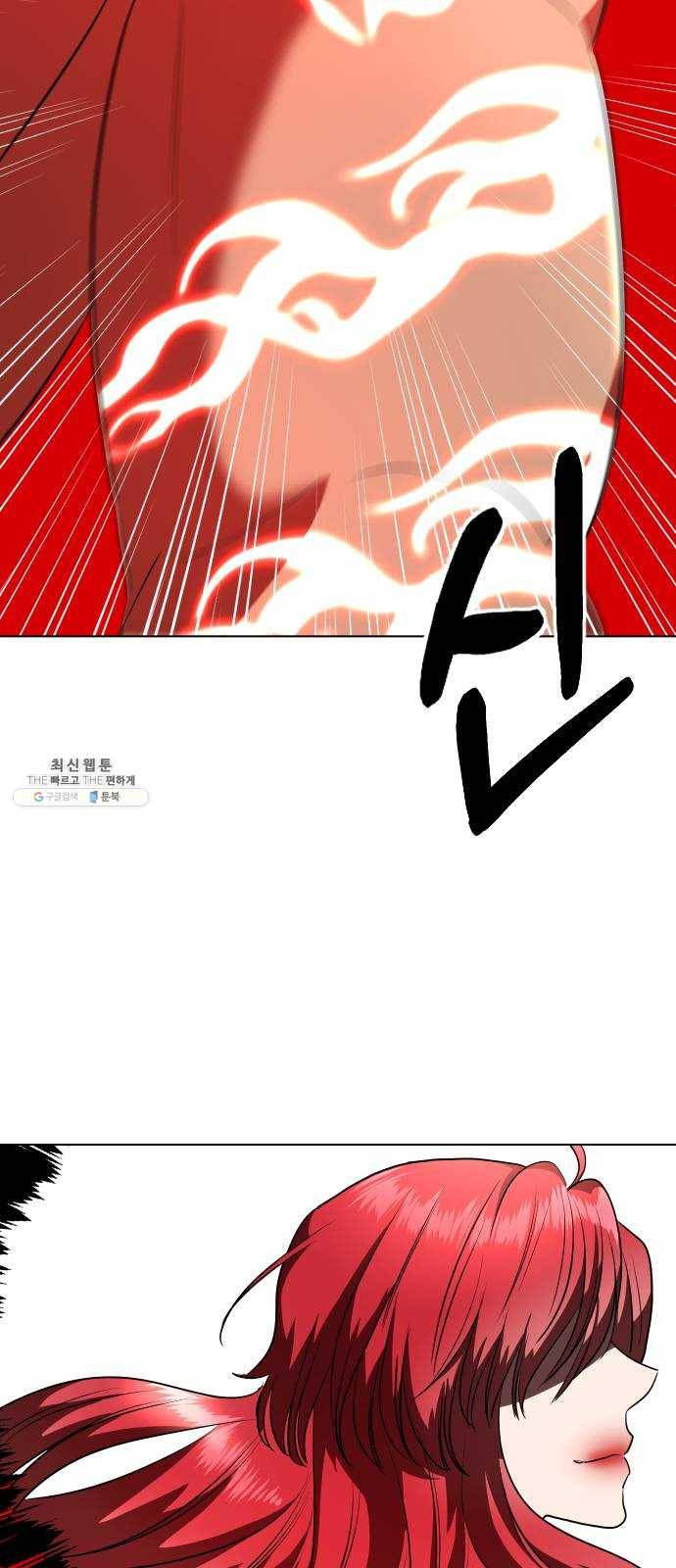 오로지 오로라 18화- 깨달음 5