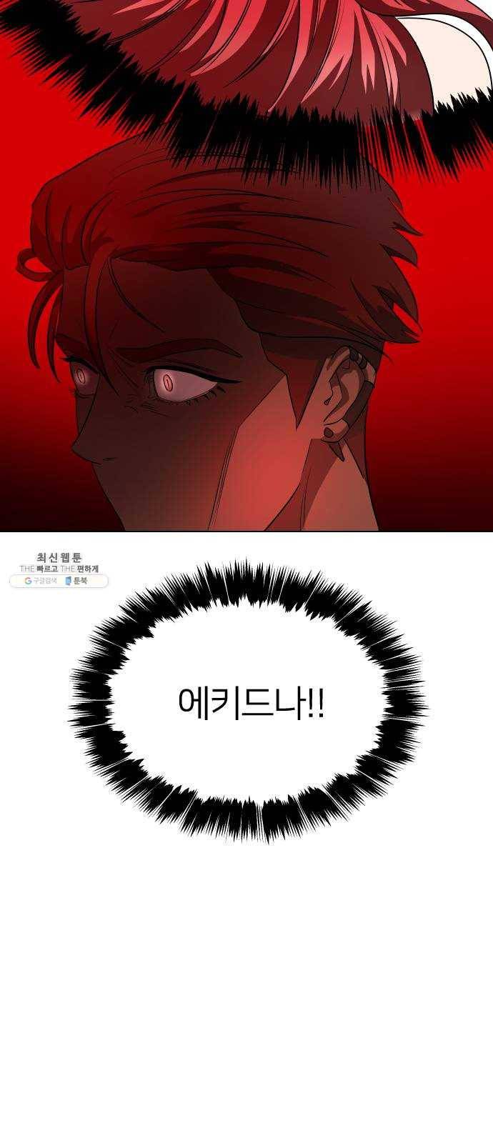 오로지 오로라 18화- 깨달음 6
