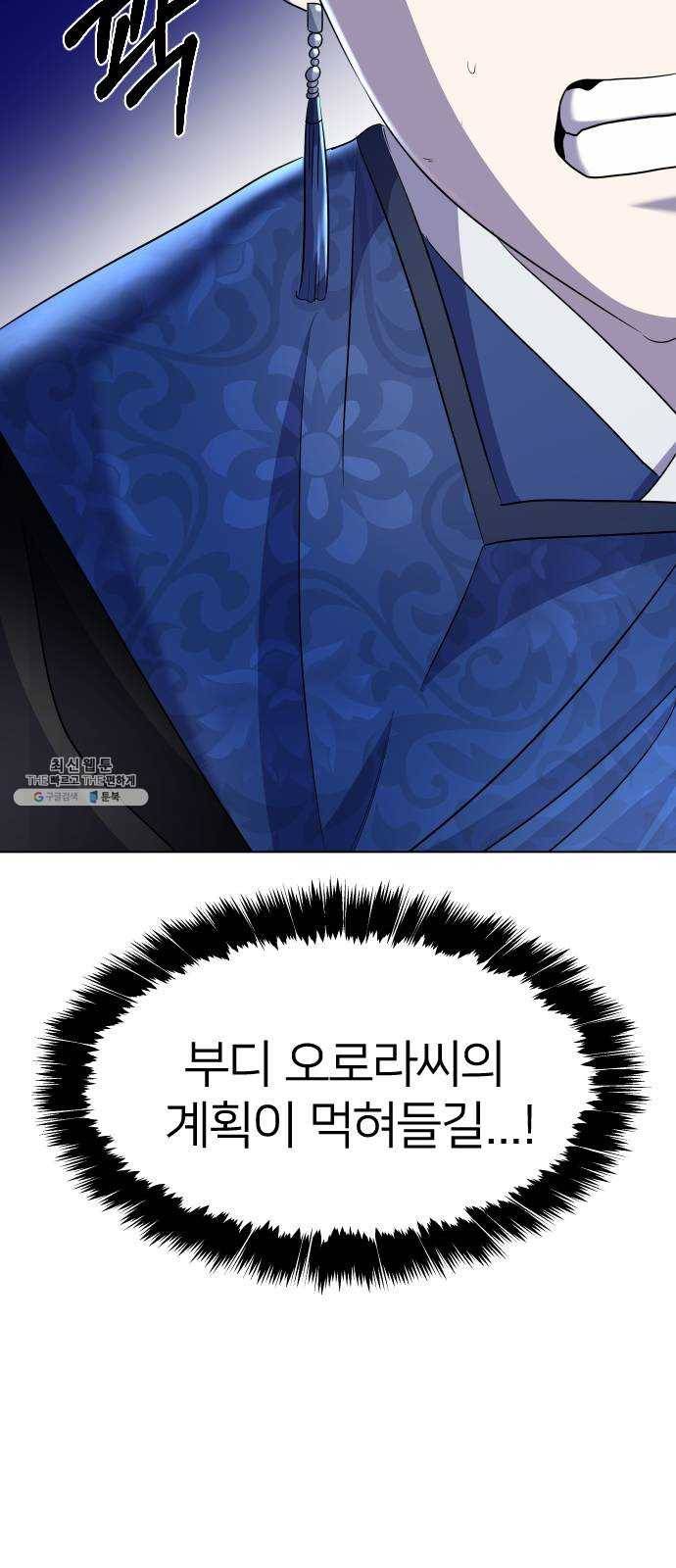 오로지 오로라 18화- 깨달음 10