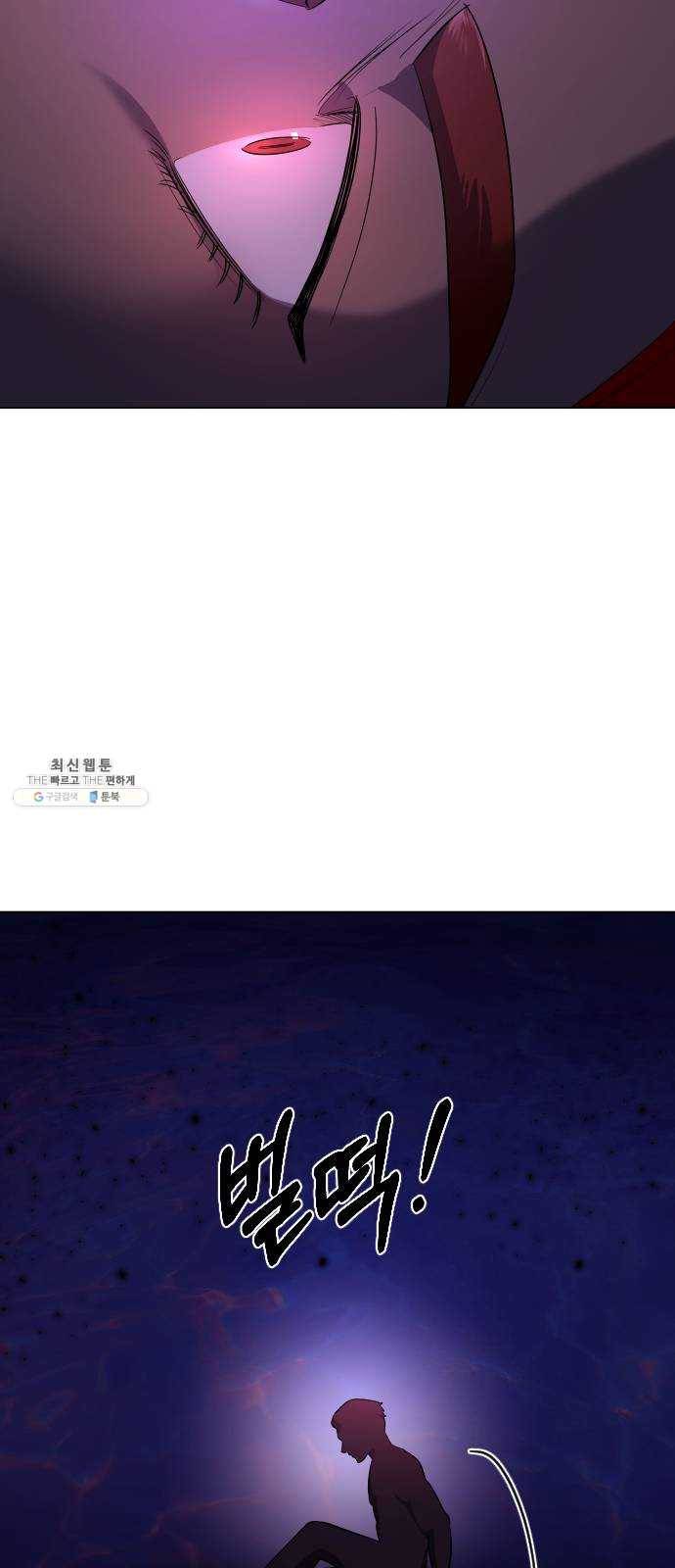 오로지 오로라 18화- 깨달음 13