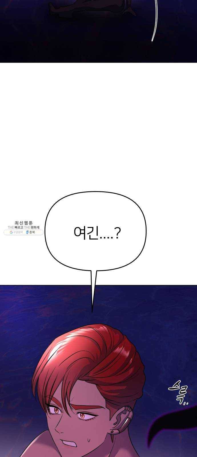 오로지 오로라 18화- 깨달음 14