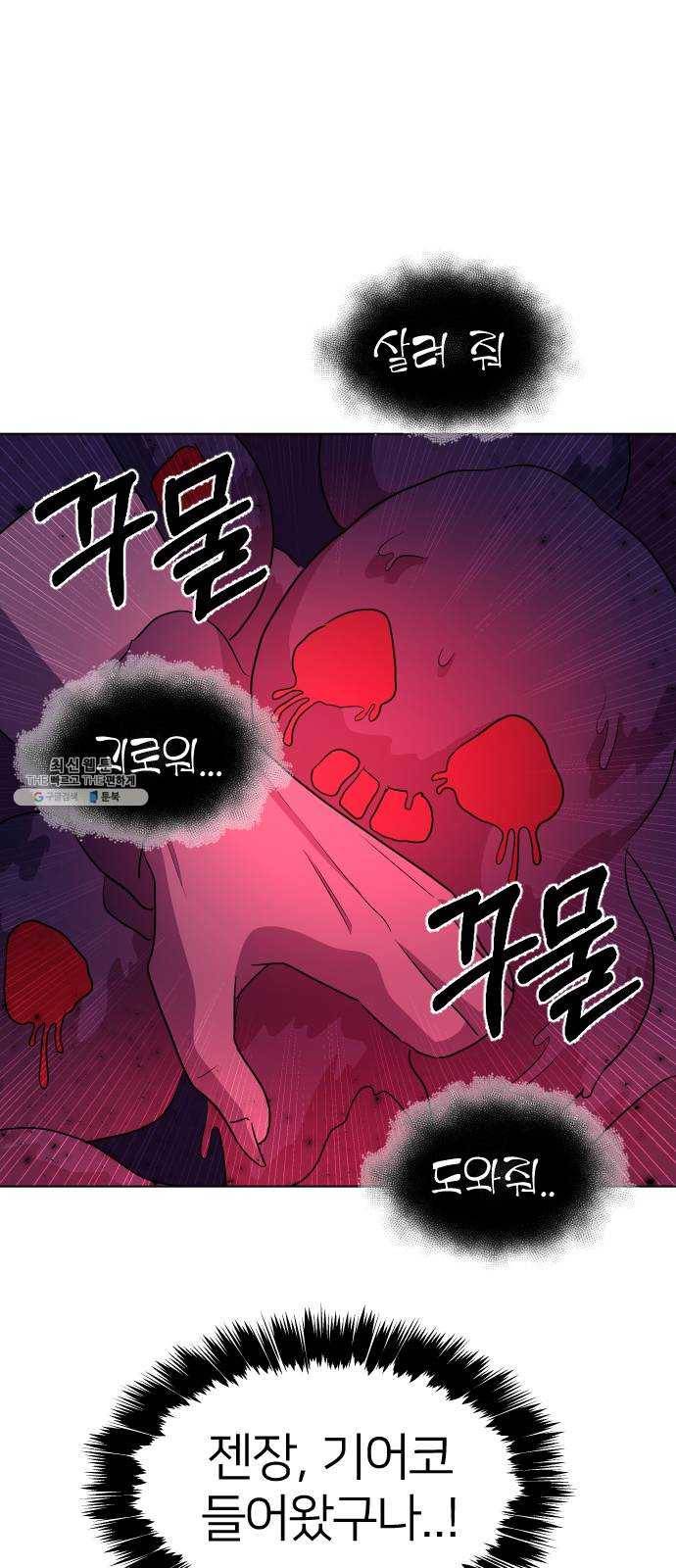 오로지 오로라 18화- 깨달음 17