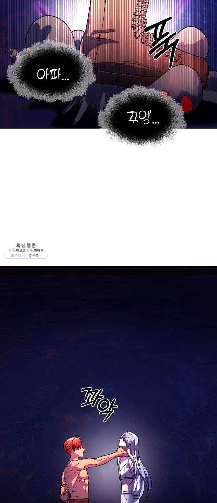 오로지 오로라 18화- 깨달음 20