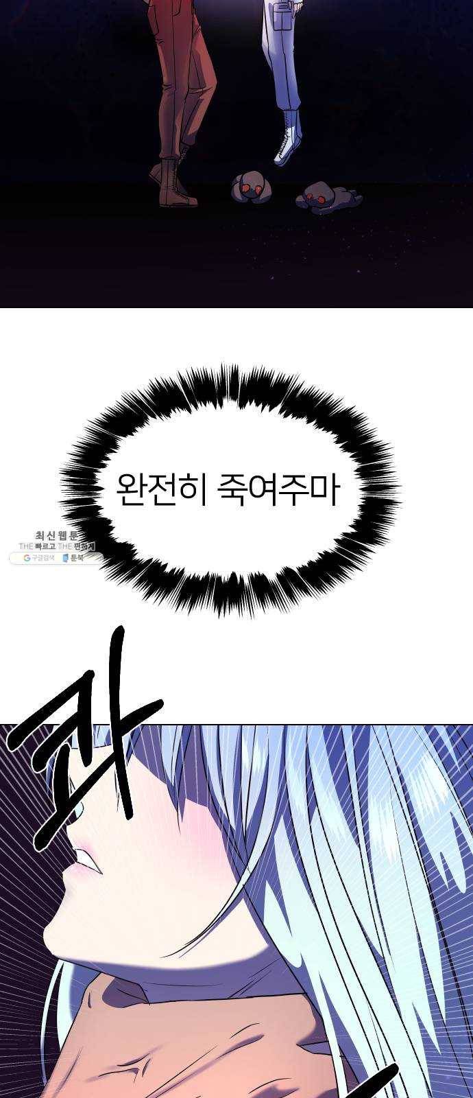 오로지 오로라 18화- 깨달음 21
