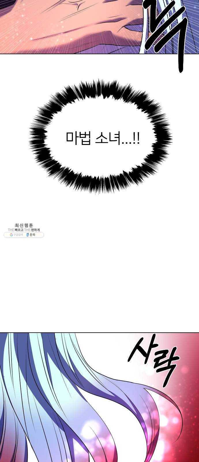 오로지 오로라 18화- 깨달음 22
