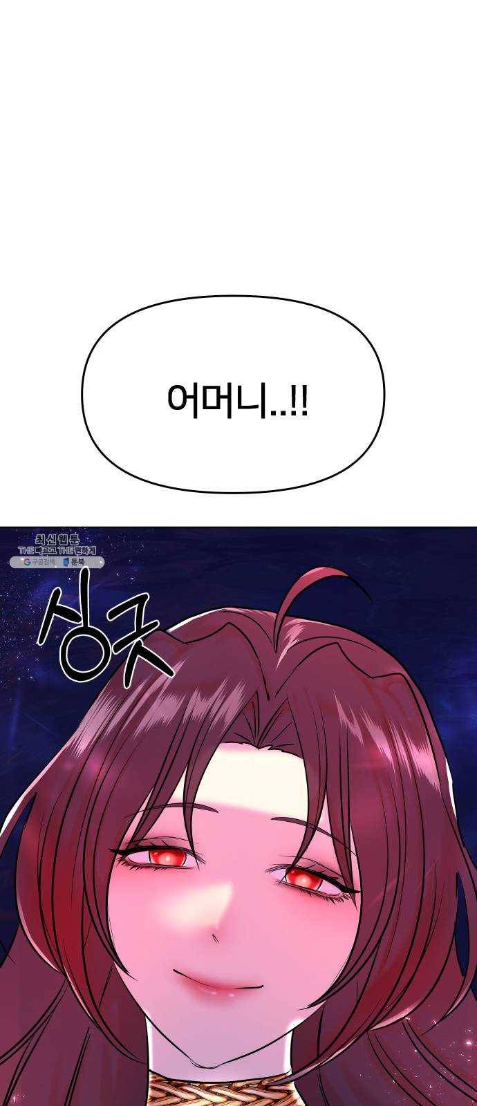 오로지 오로라 18화- 깨달음 27