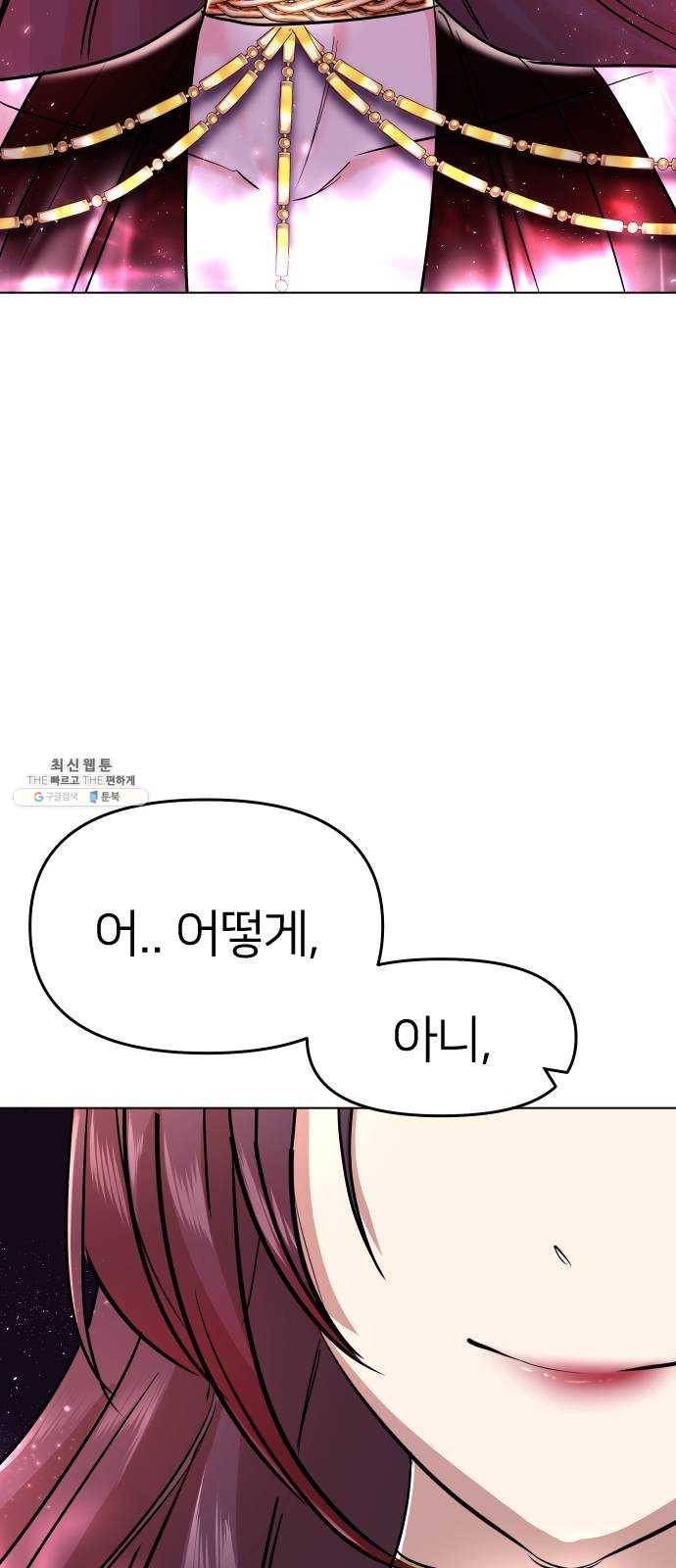 오로지 오로라 18화- 깨달음 28