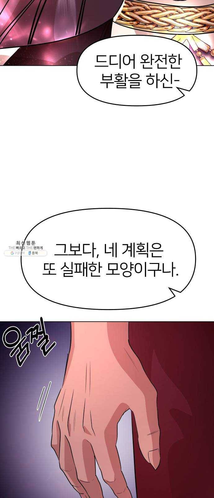 오로지 오로라 18화- 깨달음 29