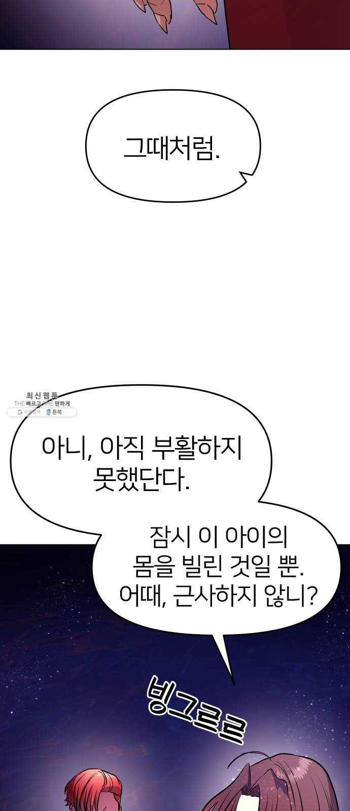 오로지 오로라 18화- 깨달음 30