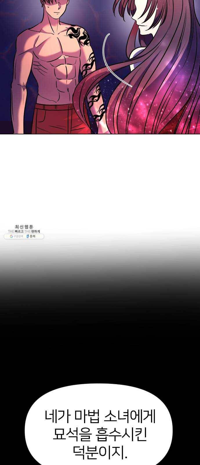 오로지 오로라 18화- 깨달음 31