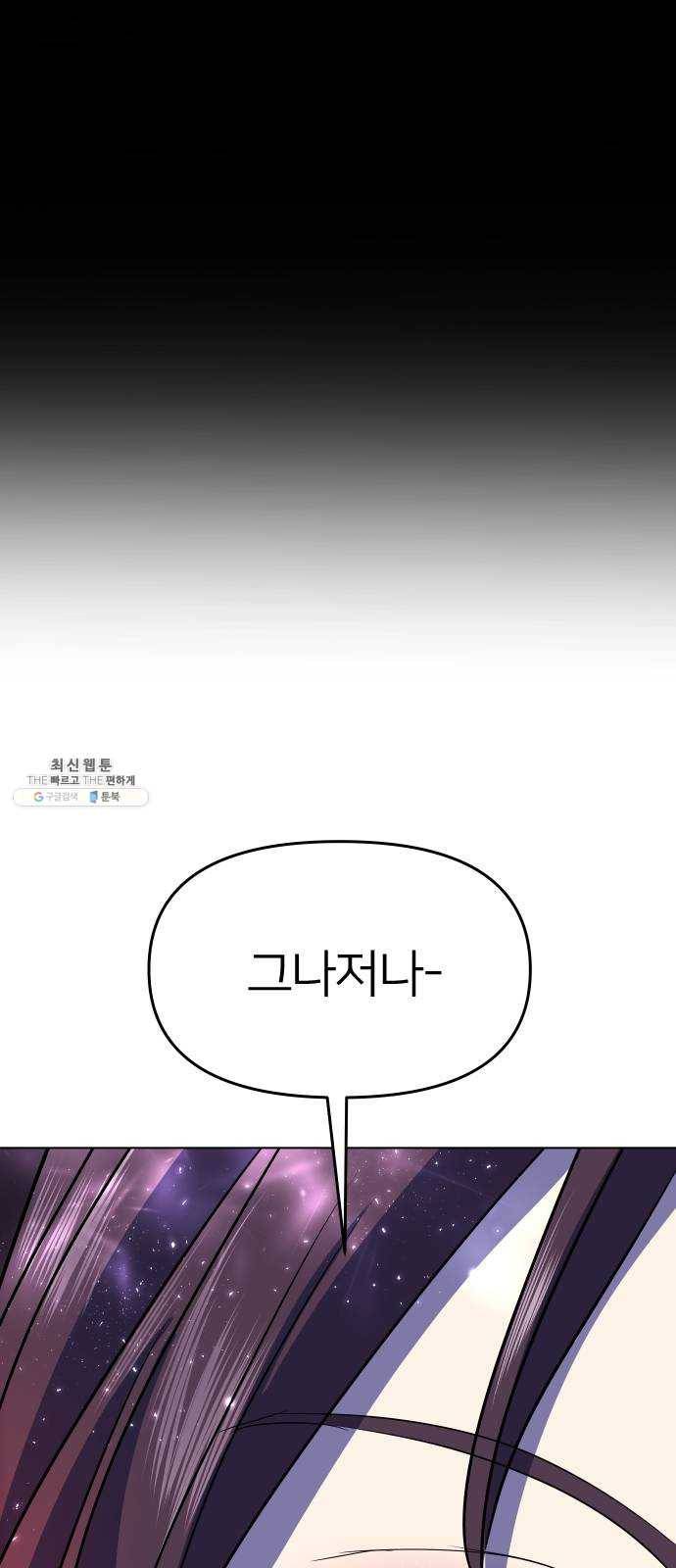 오로지 오로라 18화- 깨달음 34