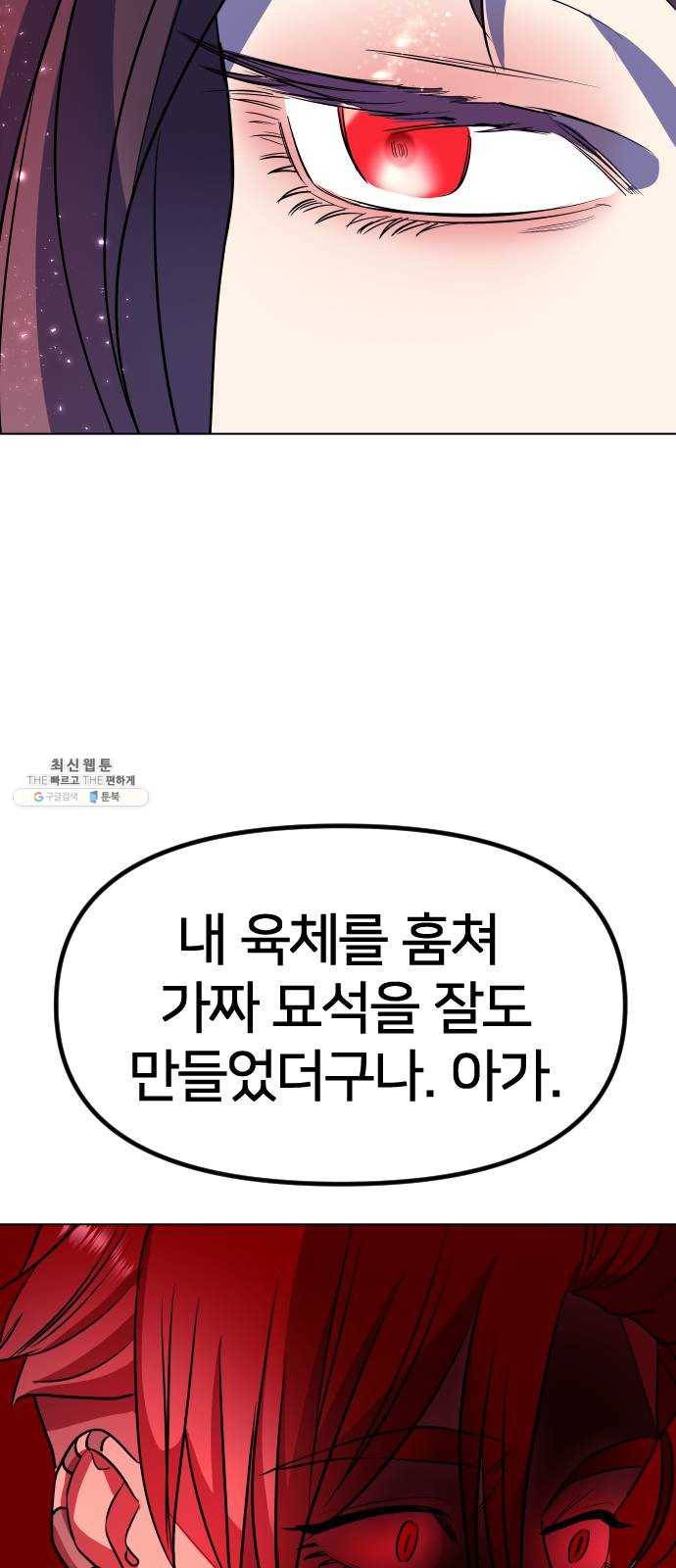 오로지 오로라 18화- 깨달음 35