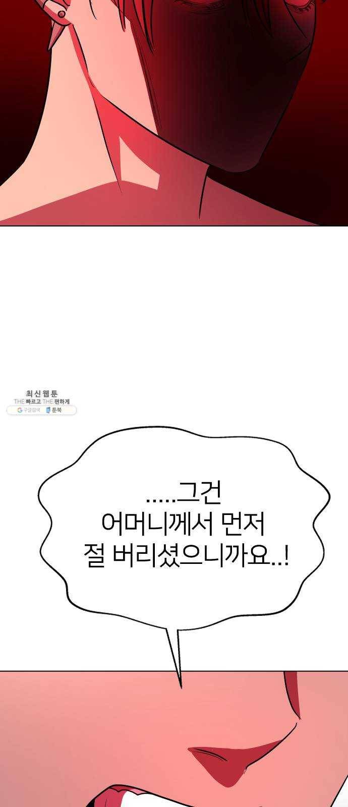 오로지 오로라 18화- 깨달음 36