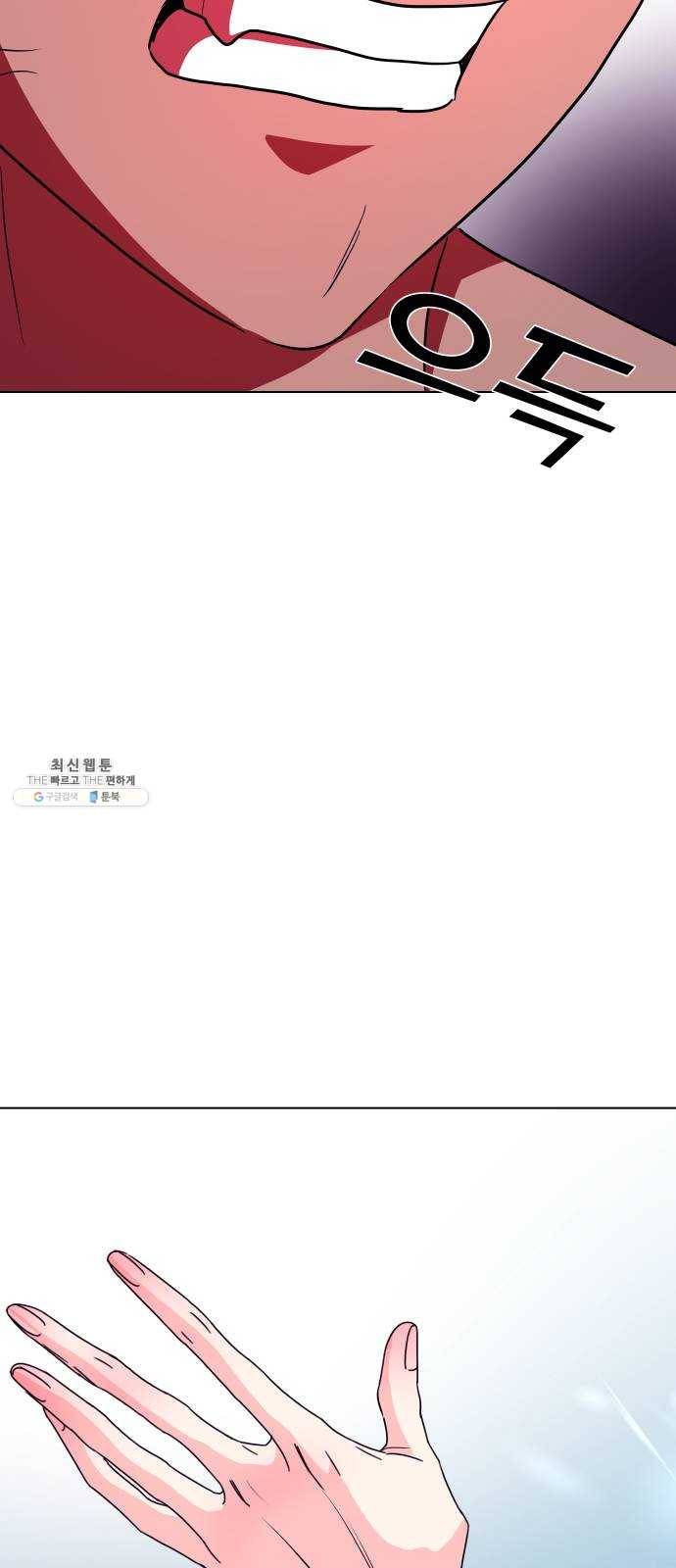 오로지 오로라 18화- 깨달음 37